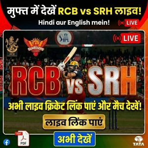 ⚡ ALERT: RCB vs SRH LIVE - अभी एक्सेस करें (Limited Slots!) ⚡